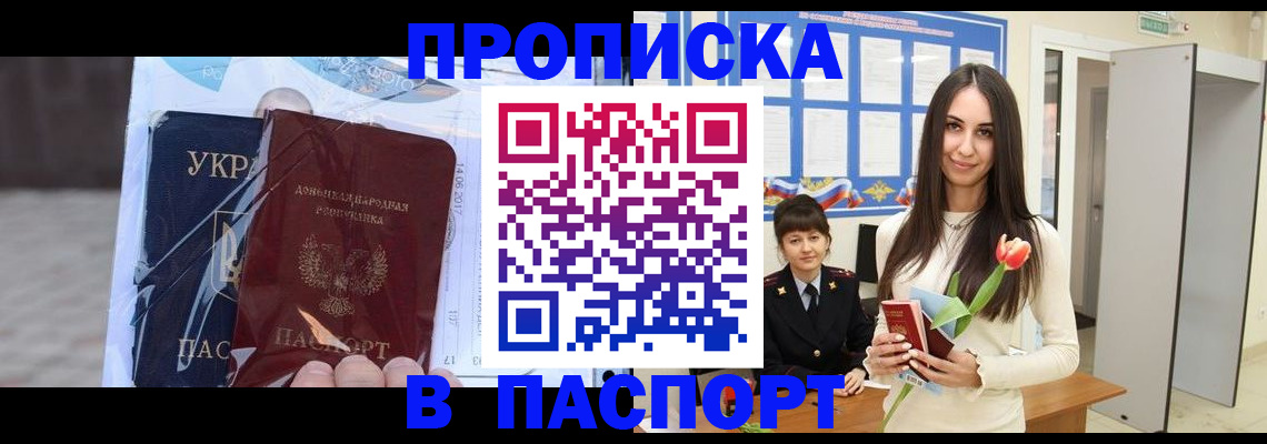 временная регистрация законно в Торопеце