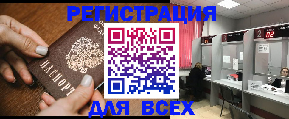 временная регистрация поиск в Торопеце