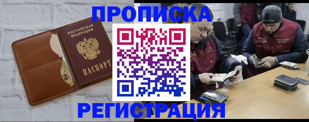 временная регистрация для школы в Торопеце