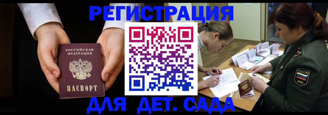 временная регистрация в Торопеце
