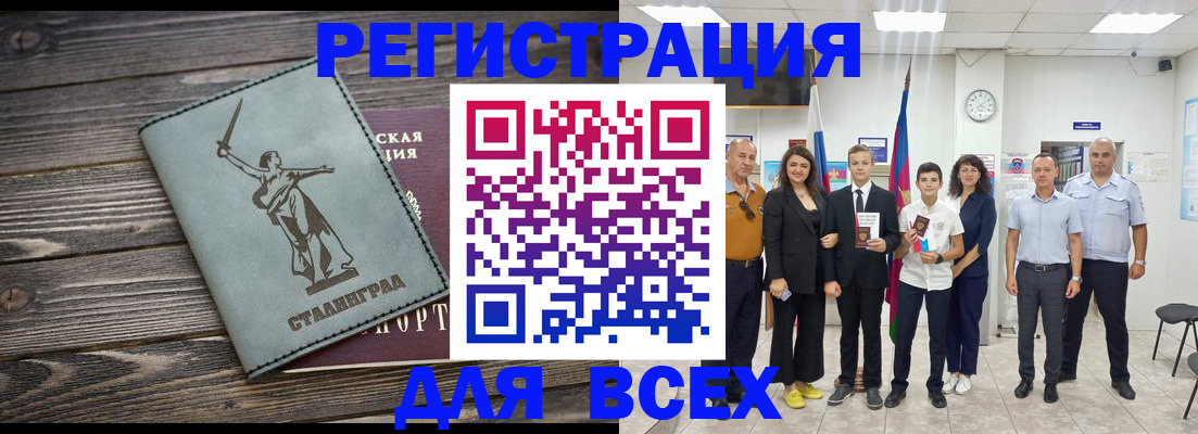 временная регистрация недорого в Торопеце