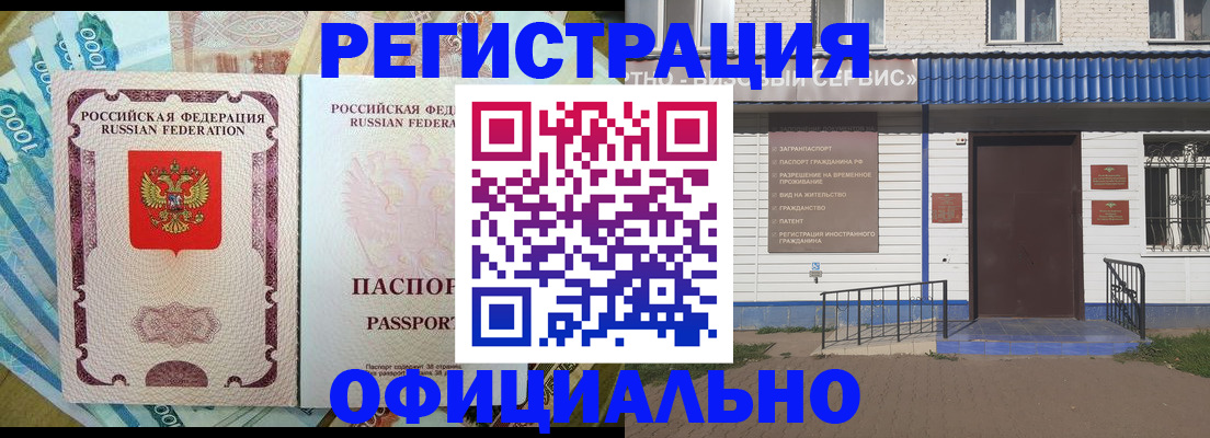 временная регистрация гарантия в Торопеце