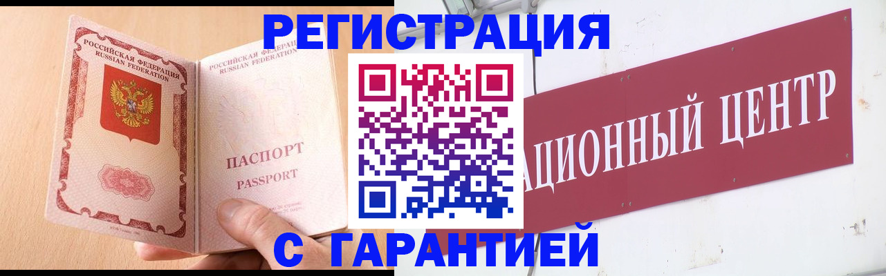 прописка паспорт в Торопеце